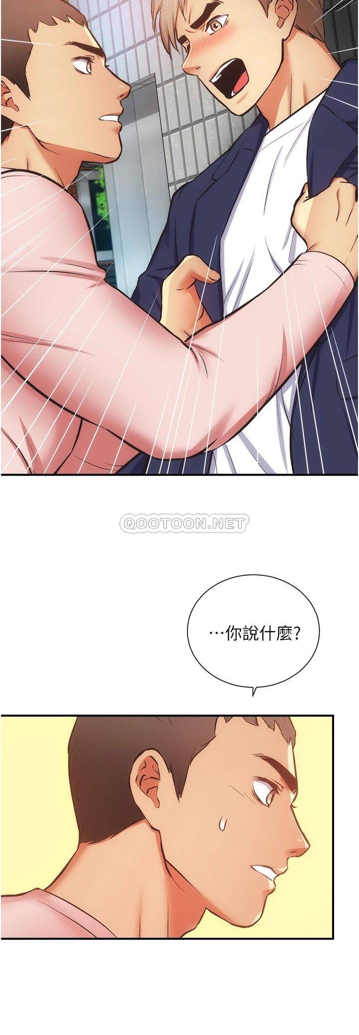 [韩国漫画] 弟妹诊撩室 乱伦,巨乳大奶,不伦#[31P]-17