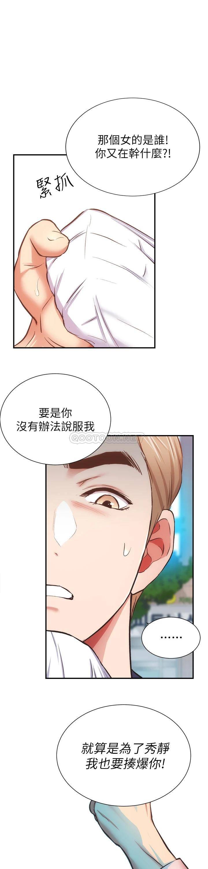 [韩国漫画] 弟妹诊撩室 乱伦,巨乳大奶,不伦#[31P]-2