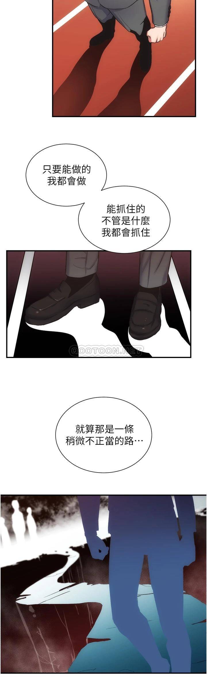 [韩国漫画] 弟妹诊撩室 乱伦,巨乳大奶,不伦#[31P]-21