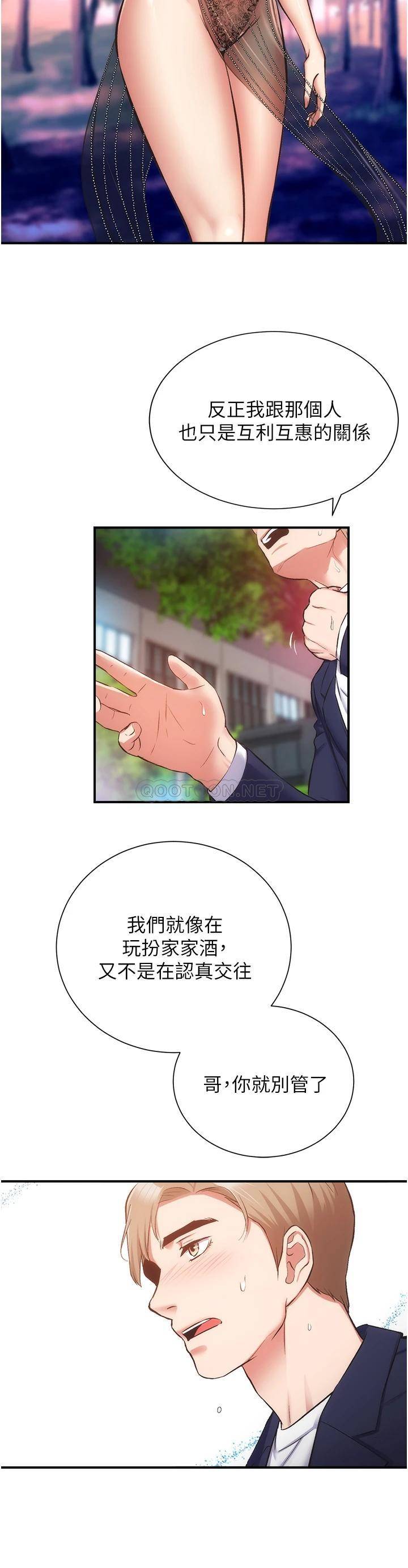 [韩国漫画] 弟妹诊撩室 乱伦,巨乳大奶,不伦#[31P]-23