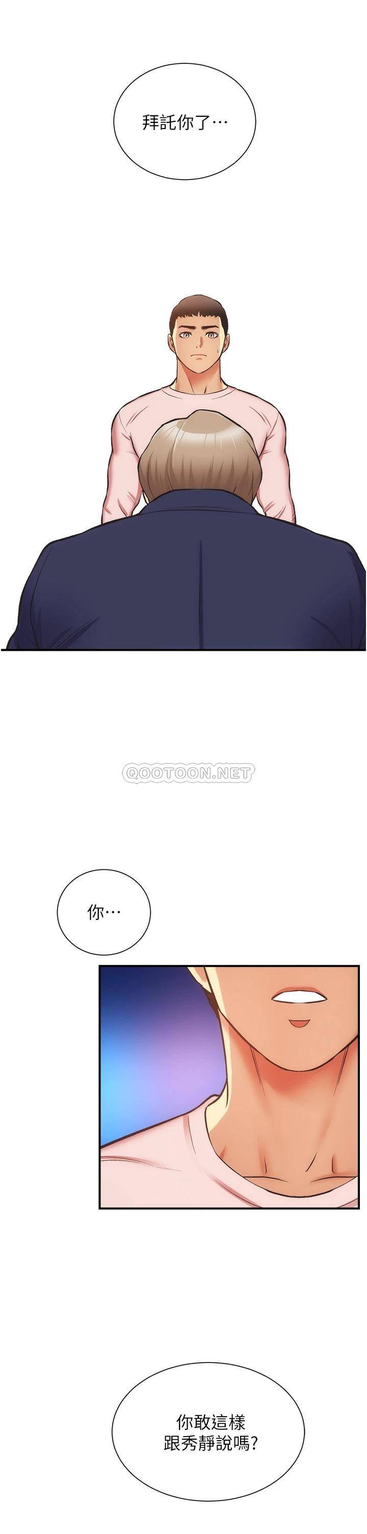 [韩国漫画] 弟妹诊撩室 乱伦,巨乳大奶,不伦#[31P]-24