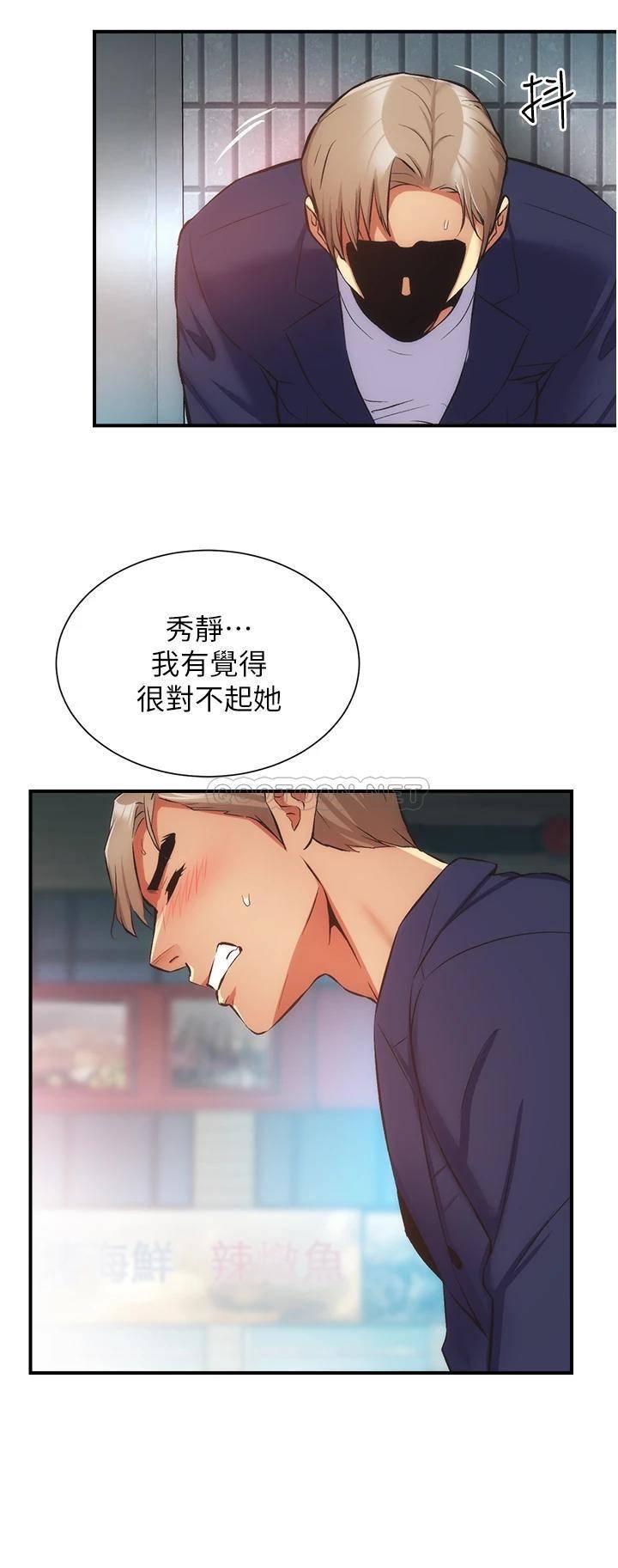 [韩国漫画] 弟妹诊撩室 乱伦,巨乳大奶,不伦#[31P]-25