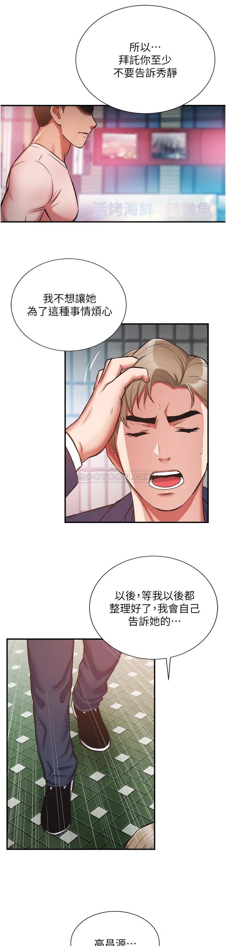 [韩国漫画] 弟妹诊撩室 乱伦,巨乳大奶,不伦#[31P]-26