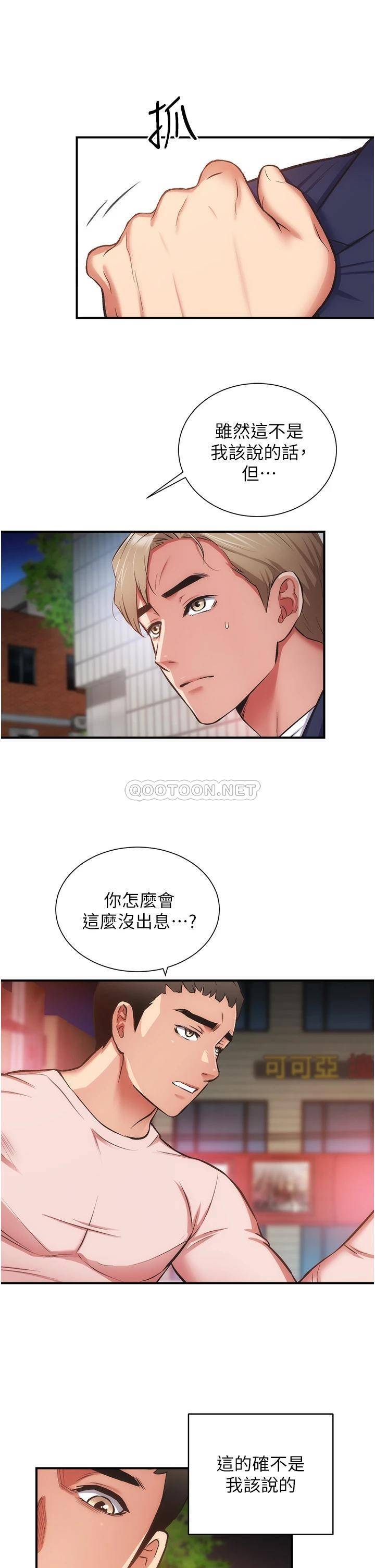 [韩国漫画] 弟妹诊撩室 乱伦,巨乳大奶,不伦#[31P]-28