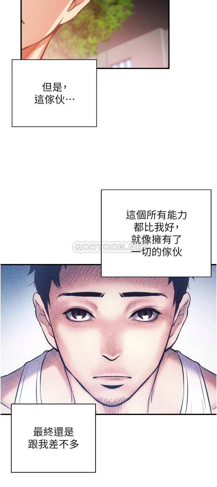 [韩国漫画] 弟妹诊撩室 乱伦,巨乳大奶,不伦#[31P]-29