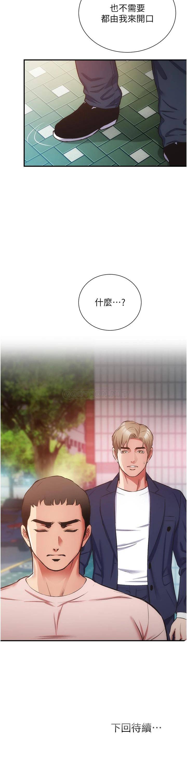 [韩国漫画] 弟妹诊撩室 乱伦,巨乳大奶,不伦#[31P]-31