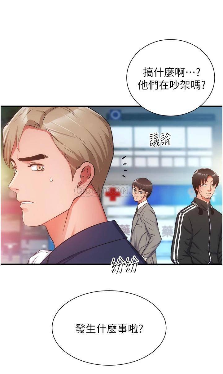 [韩国漫画] 弟妹诊撩室 乱伦,巨乳大奶,不伦#[31P]-5