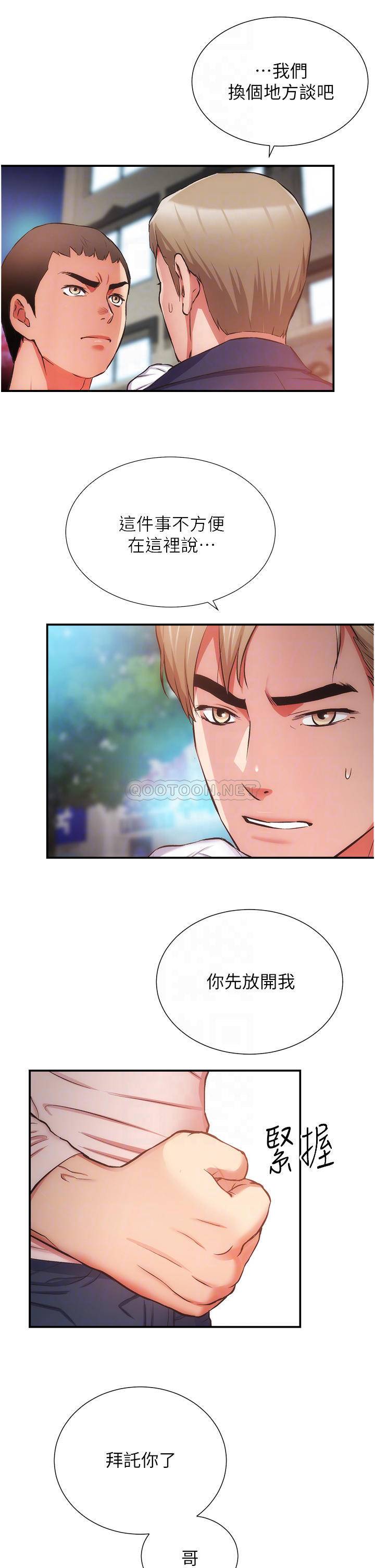 [韩国漫画] 弟妹诊撩室 乱伦,巨乳大奶,不伦#[31P]-6