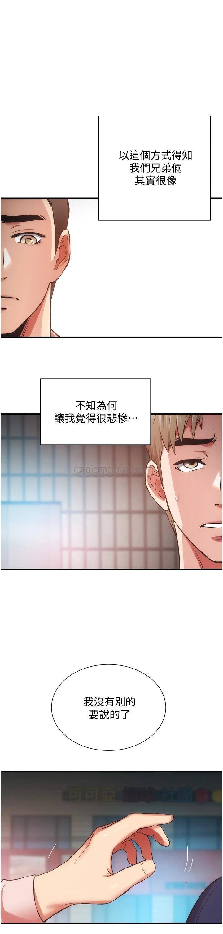 [韩国漫画] 弟妹诊撩室 乱伦,巨乳大奶,不伦#[33P]-1