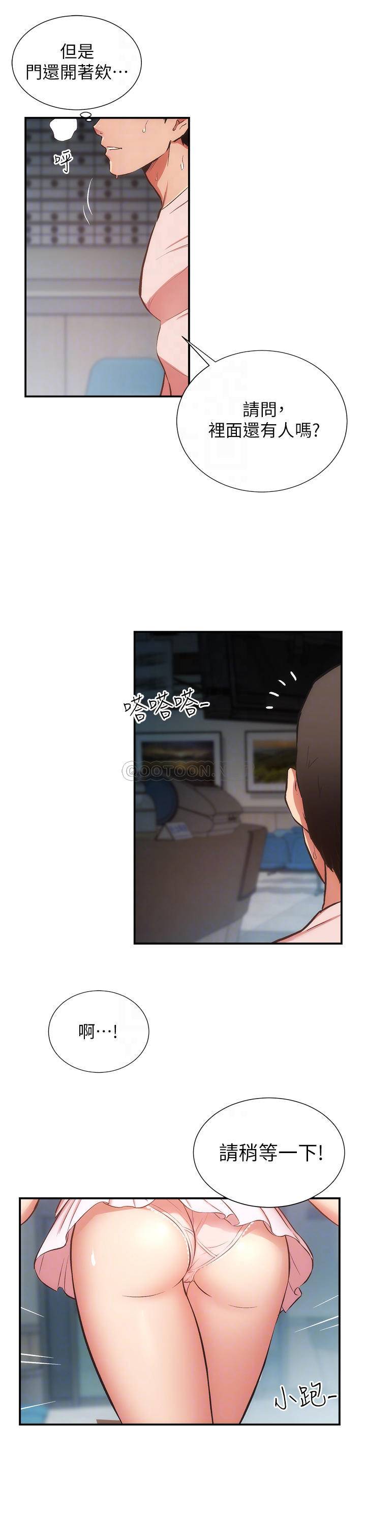 [韩国漫画] 弟妹诊撩室 乱伦,巨乳大奶,不伦#[33P]-14