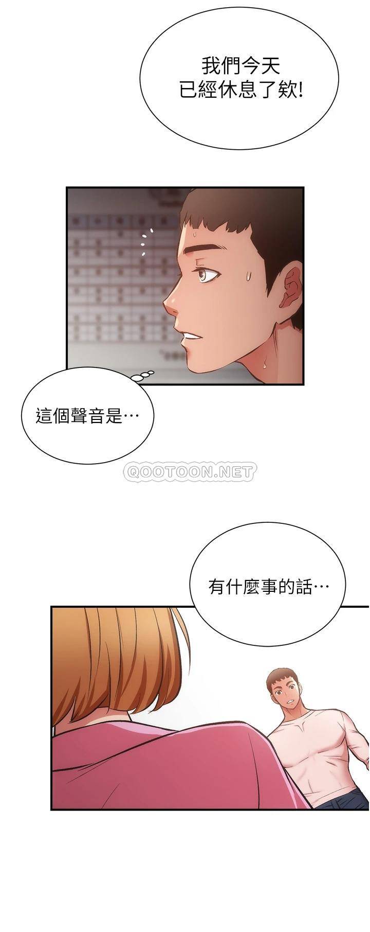 [韩国漫画] 弟妹诊撩室 乱伦,巨乳大奶,不伦#[33P]-15