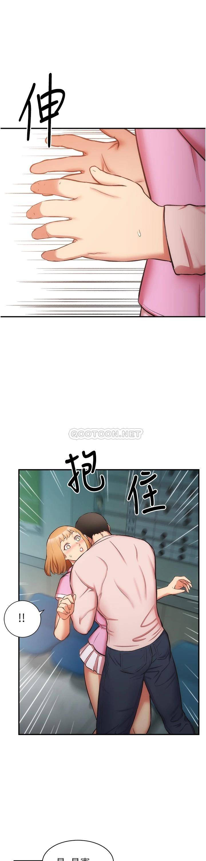 [韩国漫画] 弟妹诊撩室 乱伦,巨乳大奶,不伦#[33P]-20