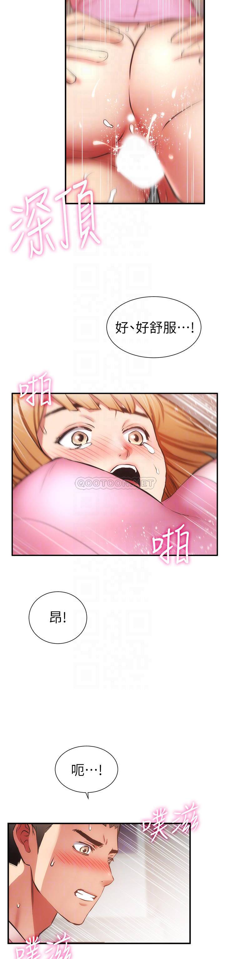 [韩国漫画] 弟妹诊撩室 乱伦,巨乳大奶,不伦#[32P]-16