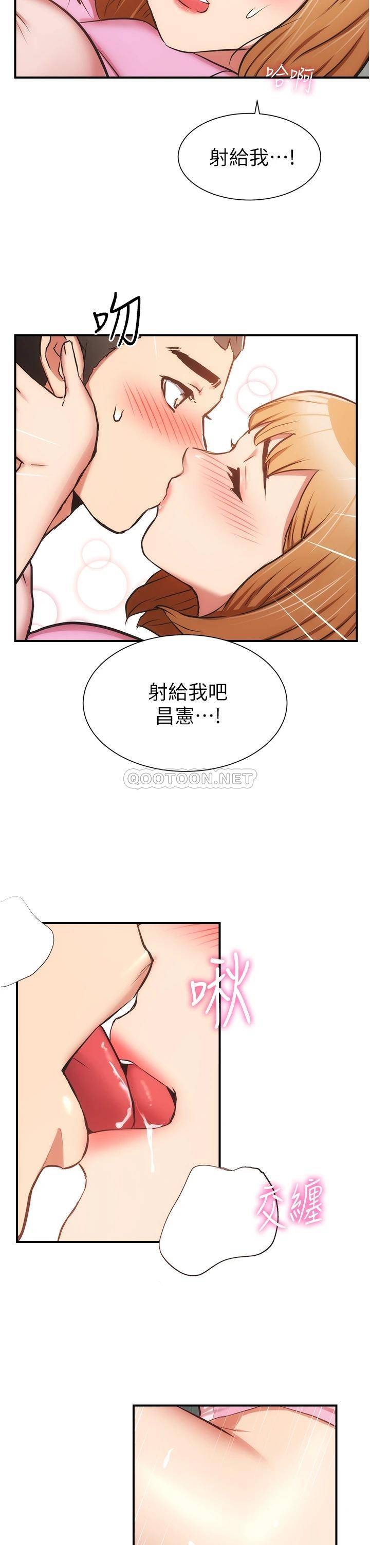 [韩国漫画] 弟妹诊撩室 乱伦,巨乳大奶,不伦#[32P]-18