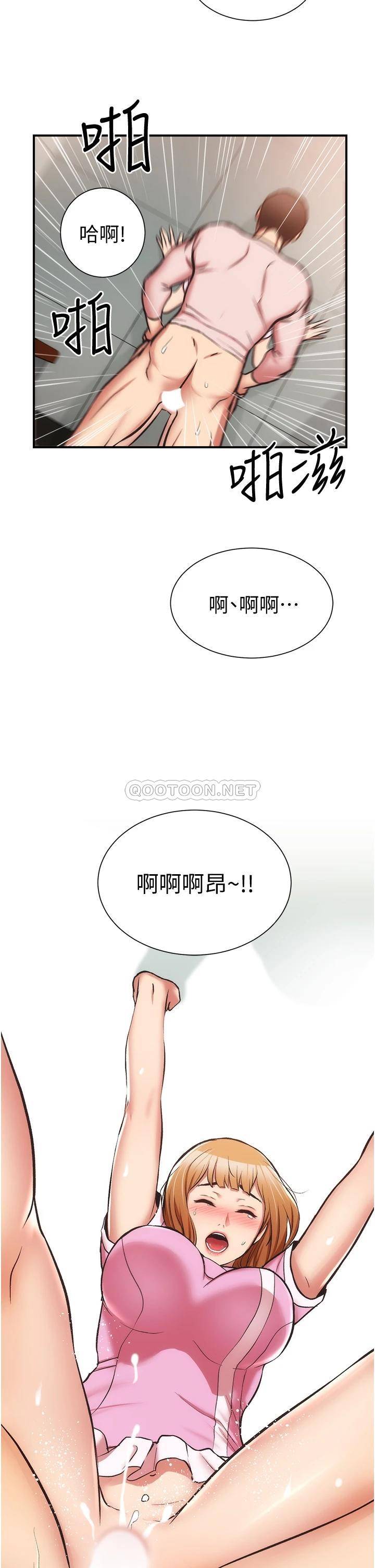 [韩国漫画] 弟妹诊撩室 乱伦,巨乳大奶,不伦#[32P]-2