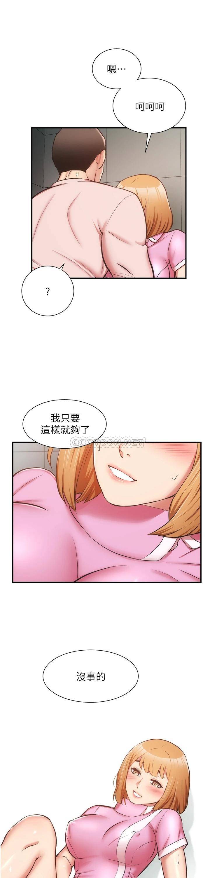 [韩国漫画] 弟妹诊撩室 乱伦,巨乳大奶,不伦#[32P]-22