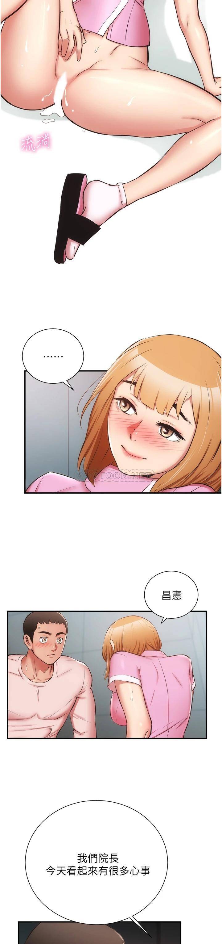 [韩国漫画] 弟妹诊撩室 乱伦,巨乳大奶,不伦#[32P]-23