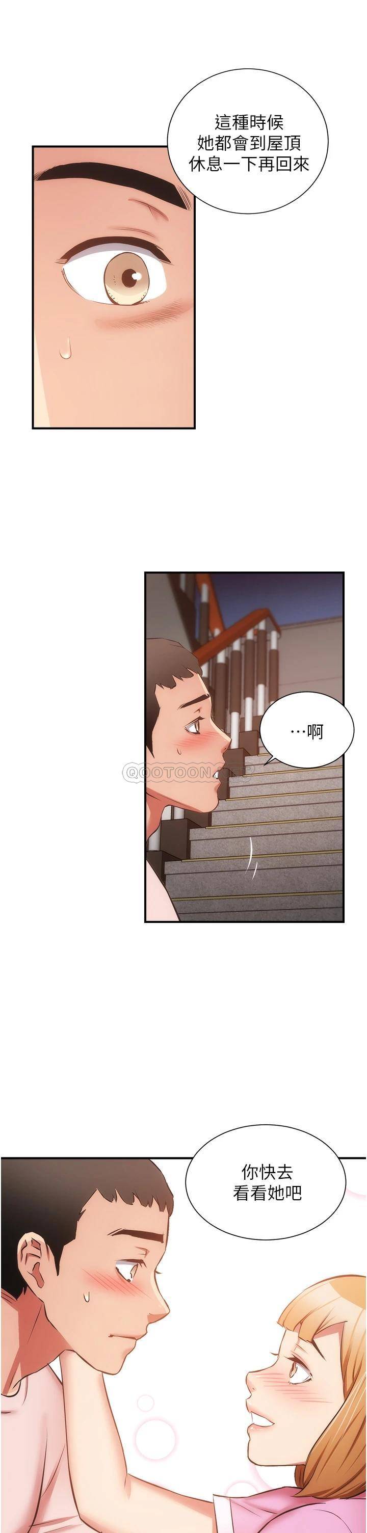 [韩国漫画] 弟妹诊撩室 乱伦,巨乳大奶,不伦#[32P]-25