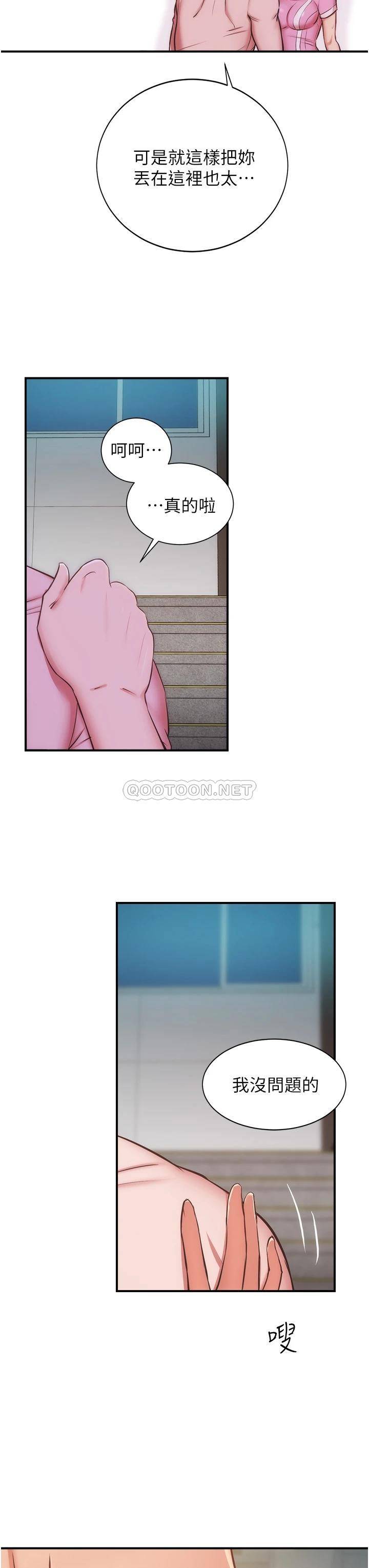 [韩国漫画] 弟妹诊撩室 乱伦,巨乳大奶,不伦#[32P]-27