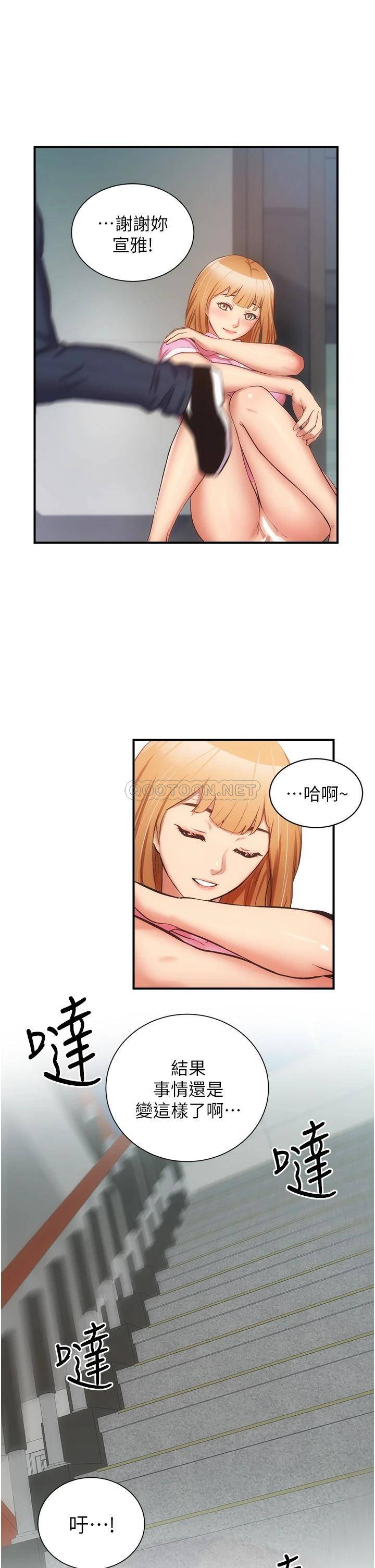 [韩国漫画] 弟妹诊撩室 乱伦,巨乳大奶,不伦#[32P]-29