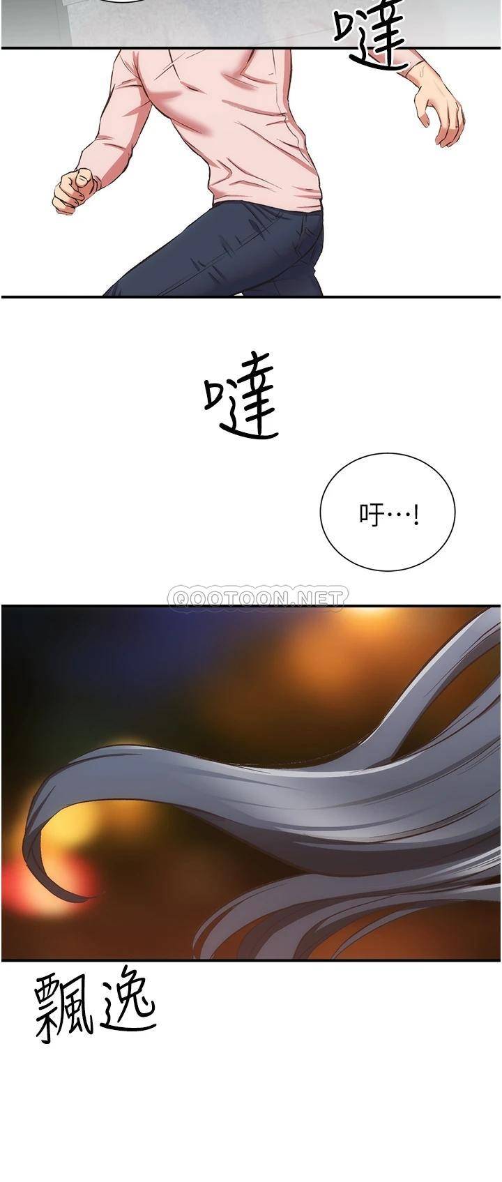 [韩国漫画] 弟妹诊撩室 乱伦,巨乳大奶,不伦#[32P]-30