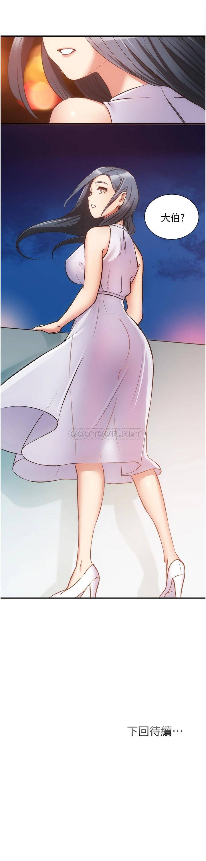 [韩国漫画] 弟妹诊撩室 乱伦,巨乳大奶,不伦#[32P]-32