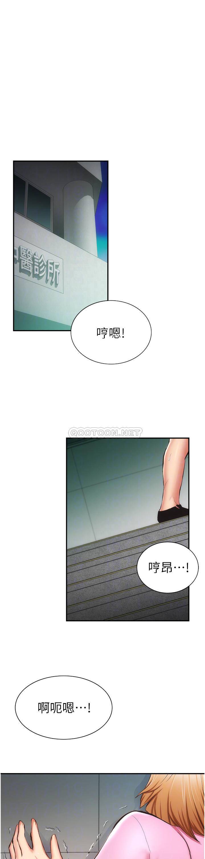 [韩国漫画] 弟妹诊撩室 乱伦,巨乳大奶,不伦#[32P]-4