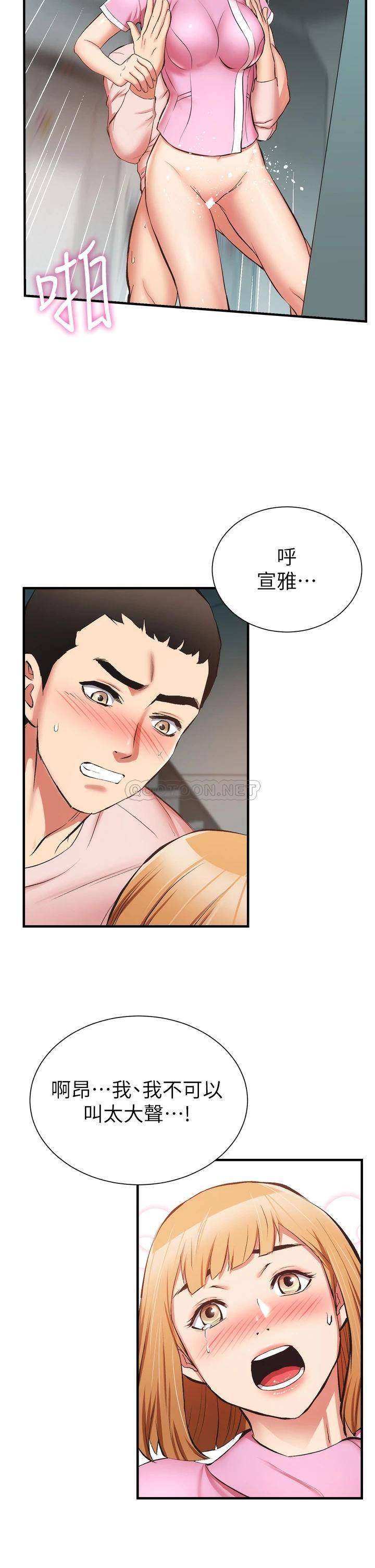[韩国漫画] 弟妹诊撩室 乱伦,巨乳大奶,不伦#[32P]-7