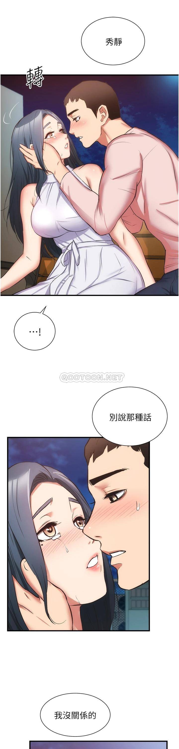[韩国漫画] 弟妹诊撩室 乱伦,巨乳大奶,不伦#[32P]-31