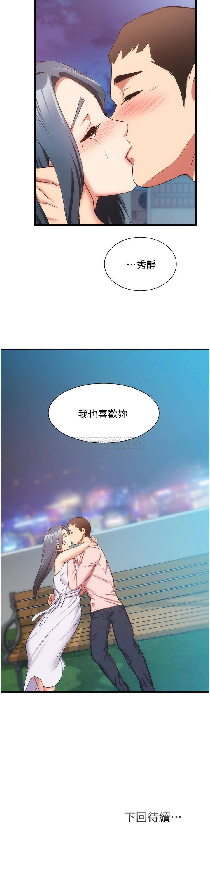 [韩国漫画] 弟妹诊撩室 乱伦,巨乳大奶,不伦#[32P]-32