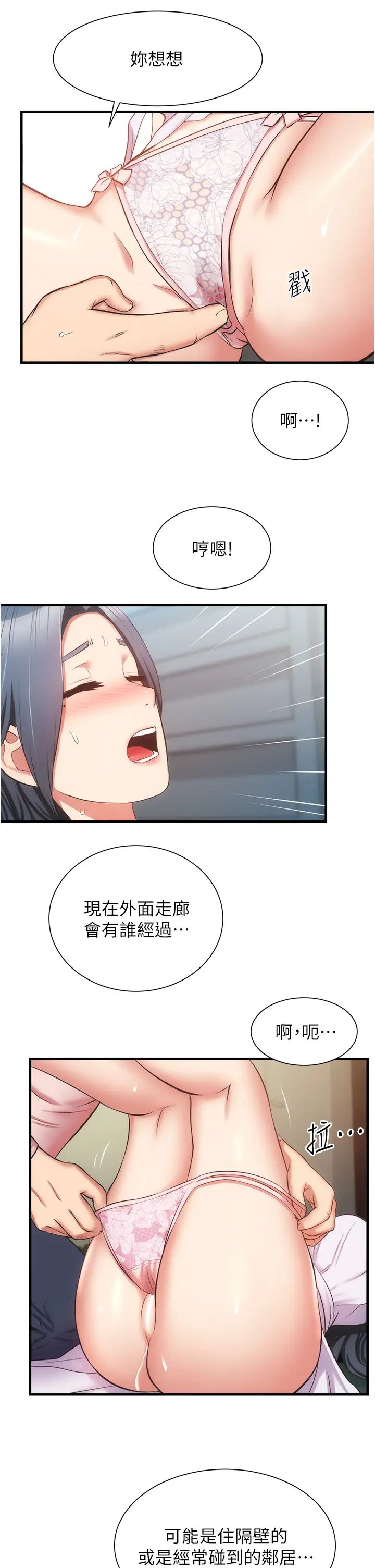 [韩国漫画] 弟妹诊撩室 乱伦,巨乳大奶,不伦#[33P]-22