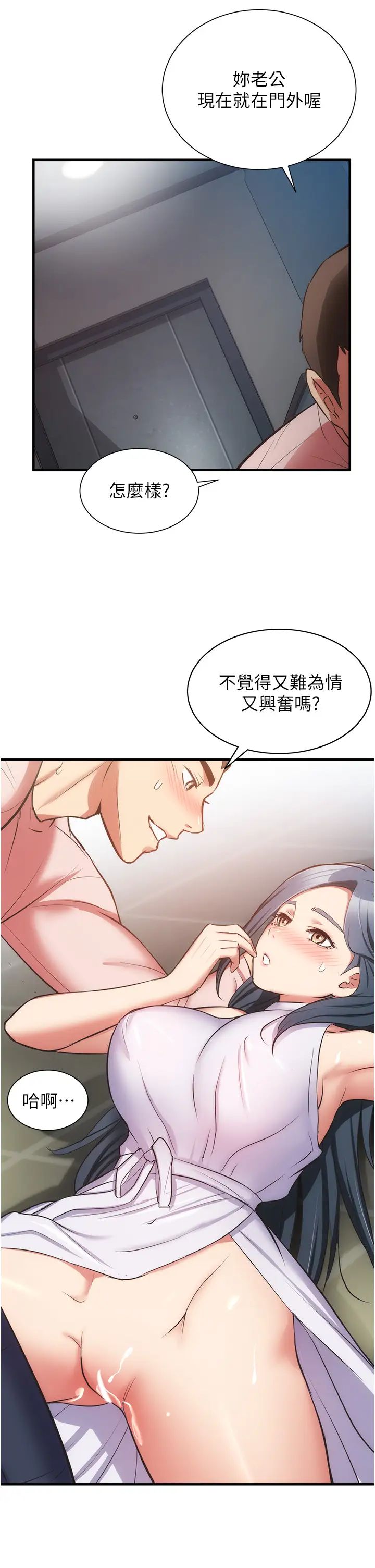 [韩国漫画] 弟妹诊撩室 乱伦,巨乳大奶,不伦#[33P]-24