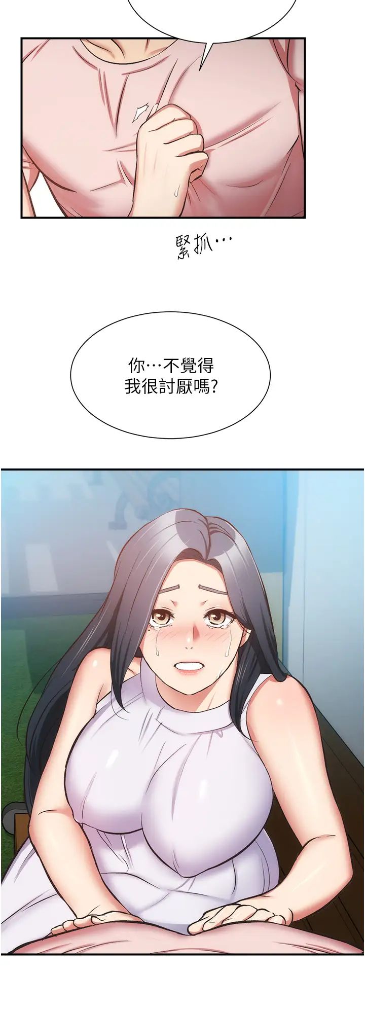 [韩国漫画] 弟妹诊撩室 乱伦,巨乳大奶,不伦#[33P]-7