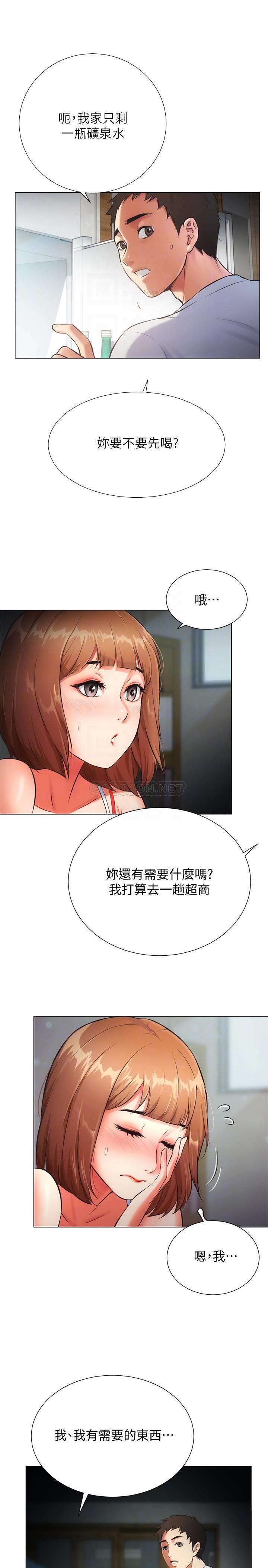 [韩国漫画] 弟妹诊撩室 乱伦,巨乳大奶,不伦#[29P]-10