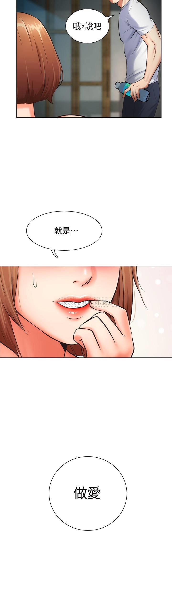 [韩国漫画] 弟妹诊撩室 乱伦,巨乳大奶,不伦#[29P]-11