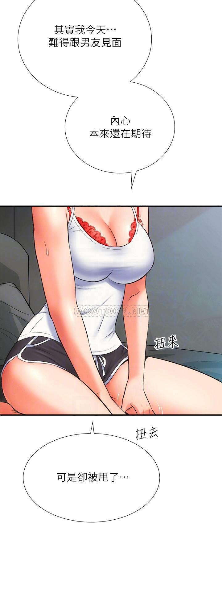 [韩国漫画] 弟妹诊撩室 乱伦,巨乳大奶,不伦#[29P]-14