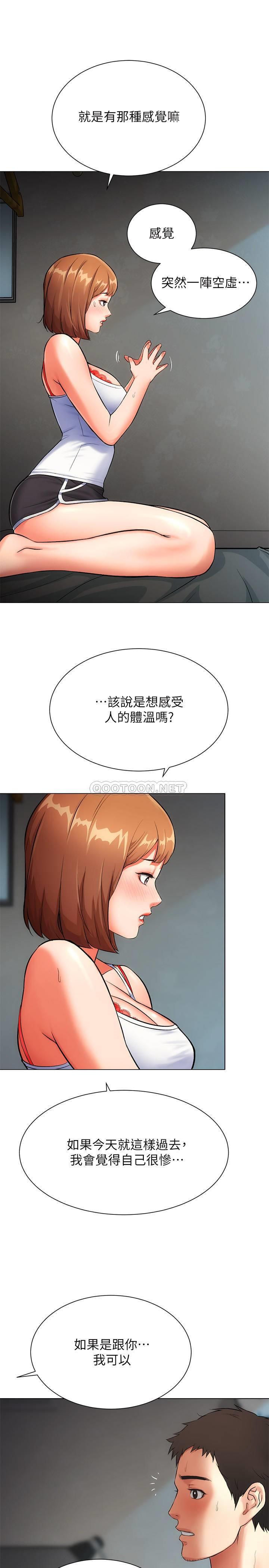[韩国漫画] 弟妹诊撩室 乱伦,巨乳大奶,不伦#[29P]-15