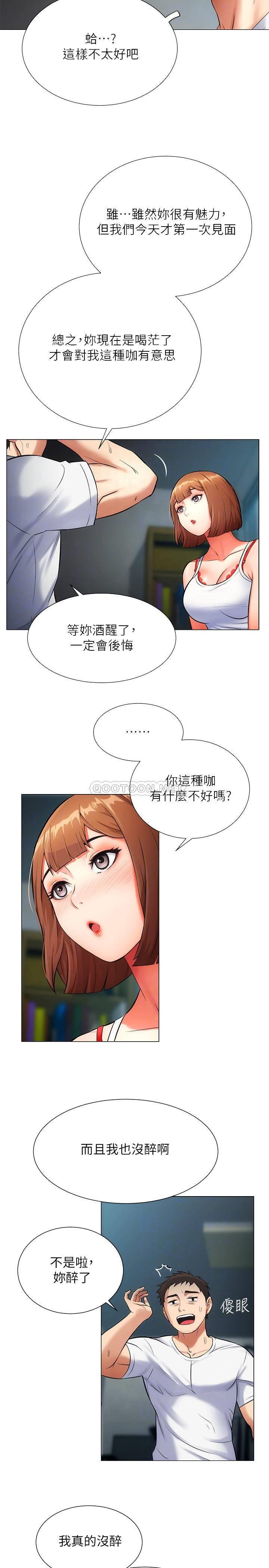 [韩国漫画] 弟妹诊撩室 乱伦,巨乳大奶,不伦#[29P]-16