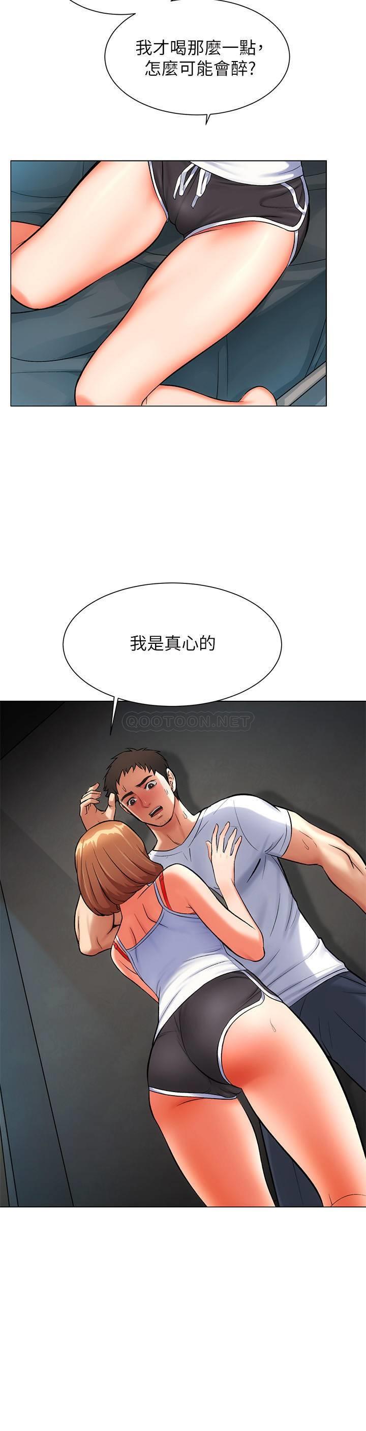 [韩国漫画] 弟妹诊撩室 乱伦,巨乳大奶,不伦#[29P]-17