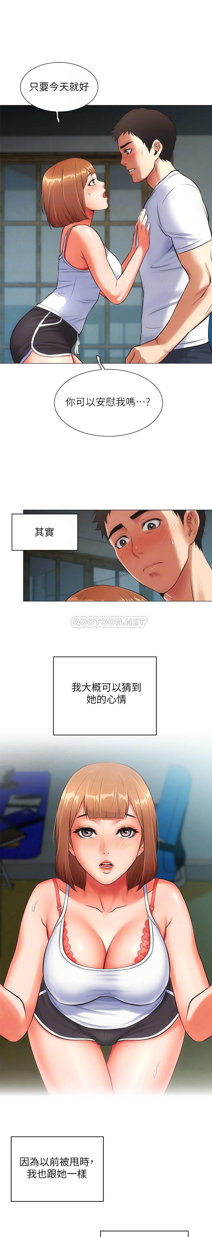 [韩国漫画] 弟妹诊撩室 乱伦,巨乳大奶,不伦#[29P]-18