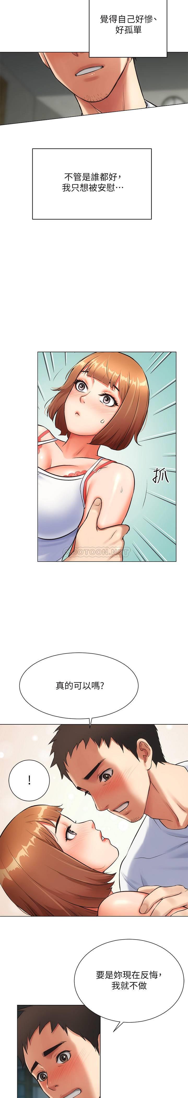 [韩国漫画] 弟妹诊撩室 乱伦,巨乳大奶,不伦#[29P]-19