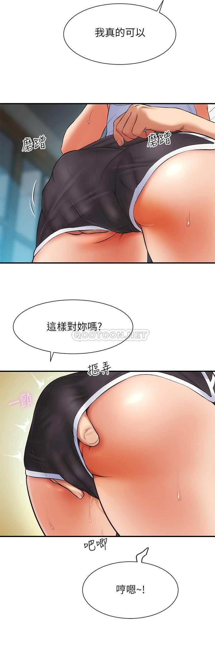 [韩国漫画] 弟妹诊撩室 乱伦,巨乳大奶,不伦#[29P]-23