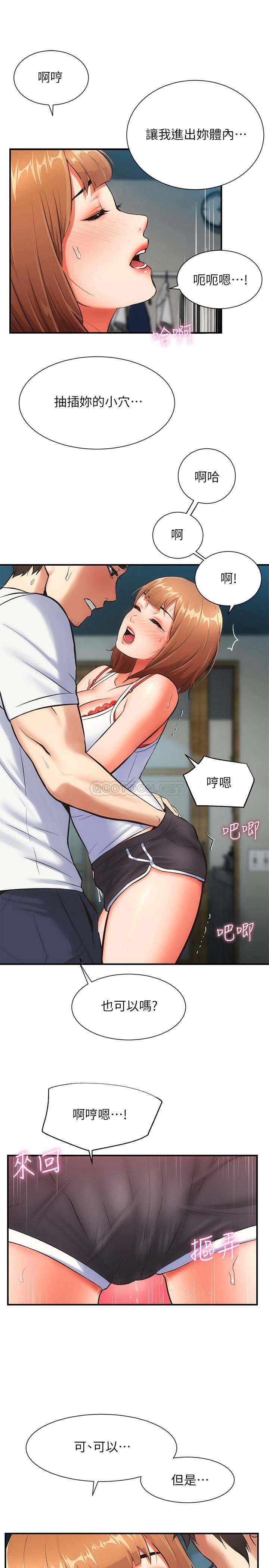 [韩国漫画] 弟妹诊撩室 乱伦,巨乳大奶,不伦#[29P]-24