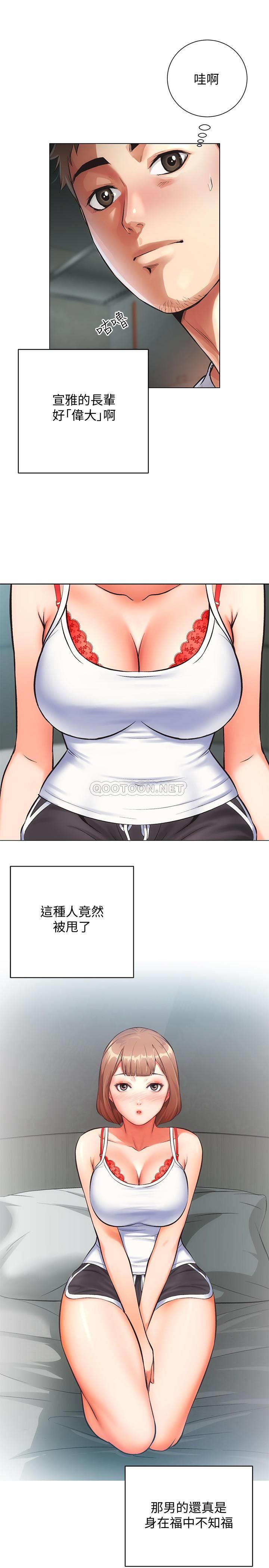 [韩国漫画] 弟妹诊撩室 乱伦,巨乳大奶,不伦#[29P]-9