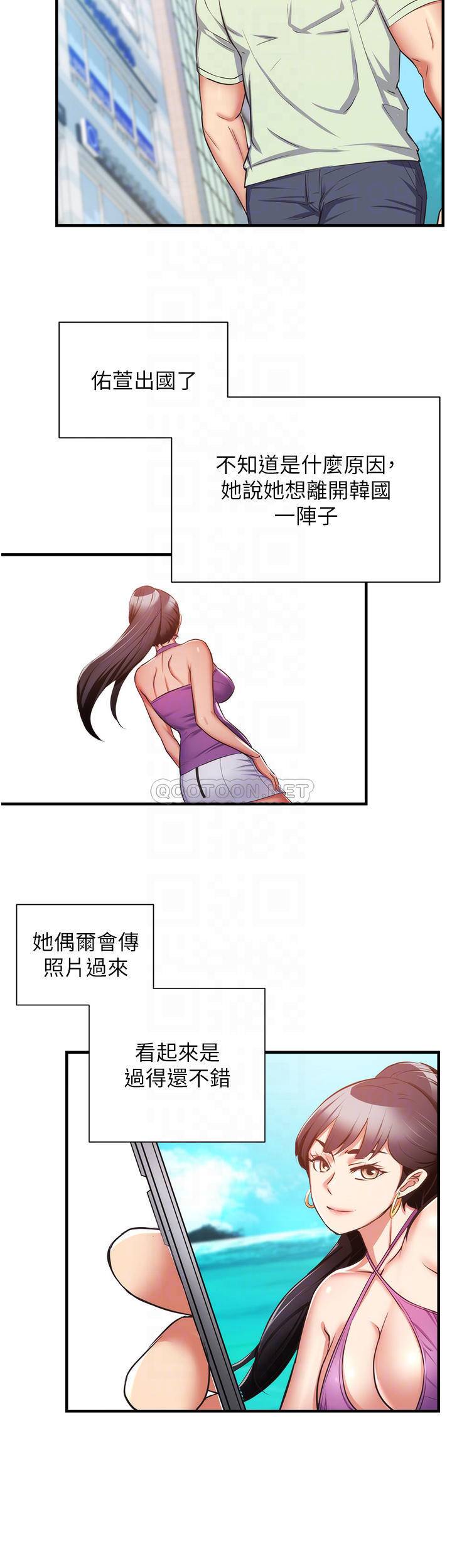 [韩国漫画] 弟妹诊撩室 乱伦,巨乳大奶,不伦#[36P]-13