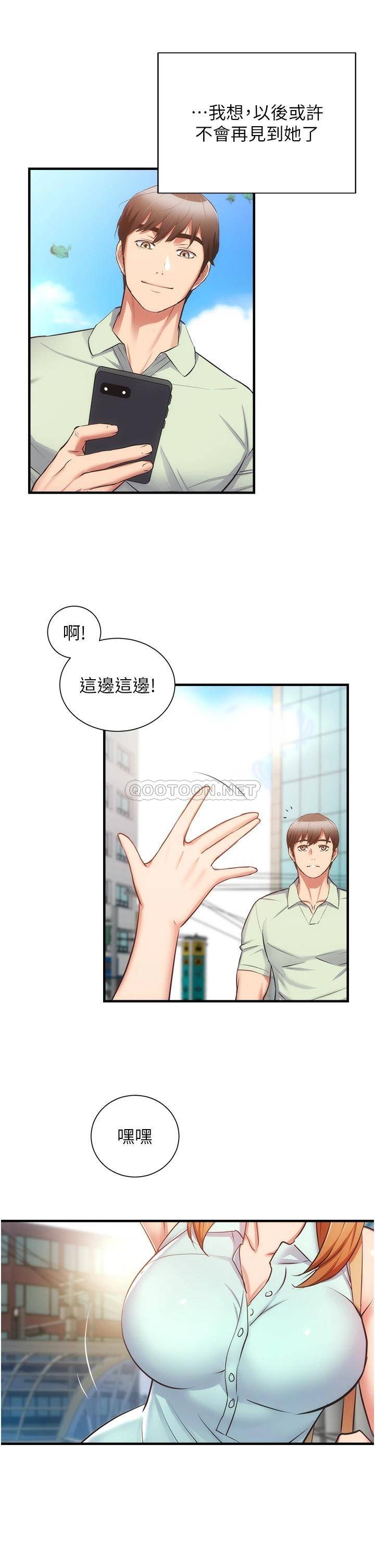 [韩国漫画] 弟妹诊撩室 乱伦,巨乳大奶,不伦#[36P]-14