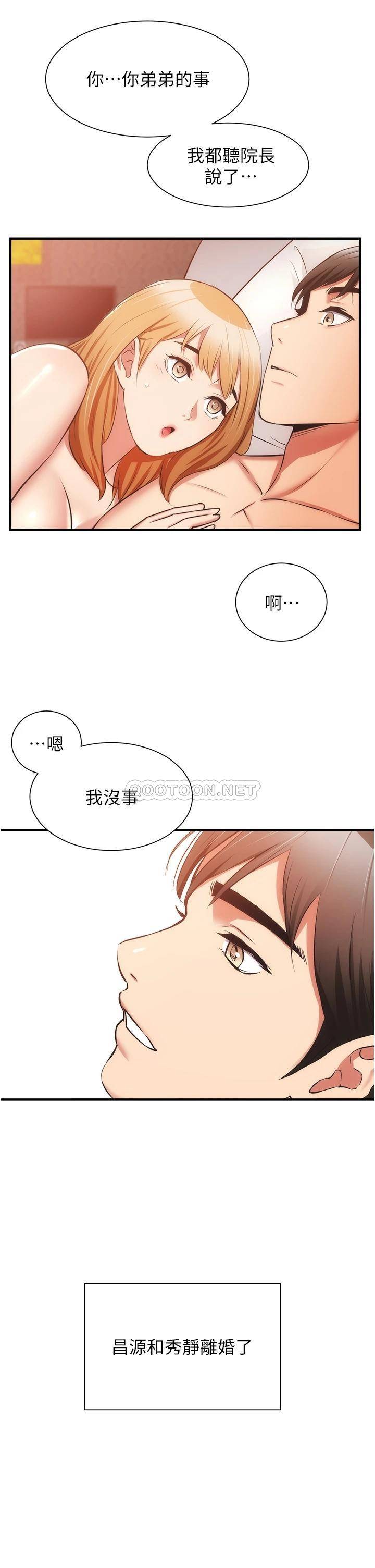 [韩国漫画] 弟妹诊撩室 乱伦,巨乳大奶,不伦#[36P]-21
