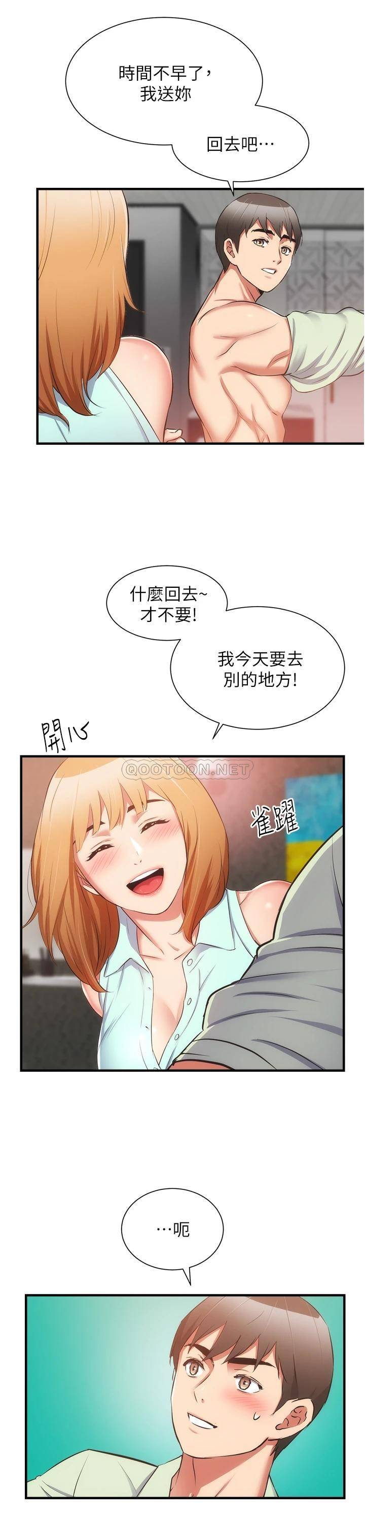 [韩国漫画] 弟妹诊撩室 乱伦,巨乳大奶,不伦#[36P]-26