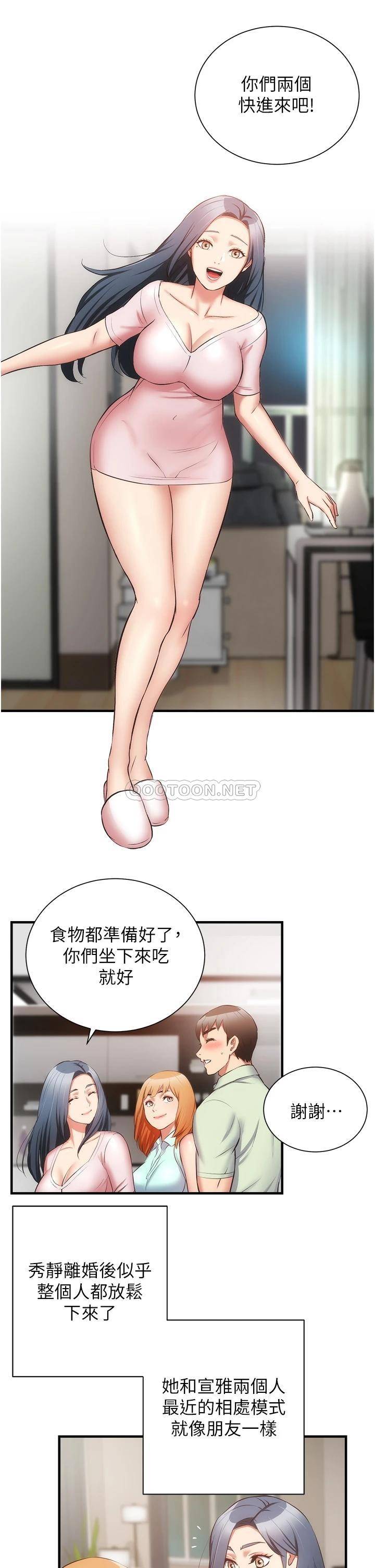 [韩国漫画] 弟妹诊撩室 乱伦,巨乳大奶,不伦#[36P]-28