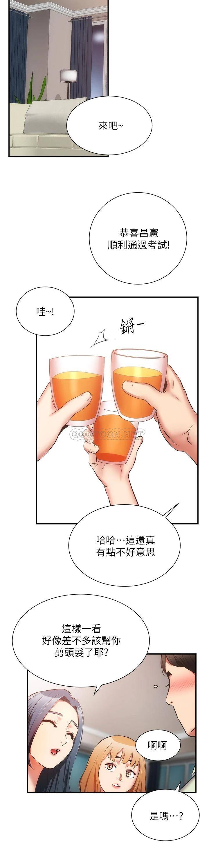[韩国漫画] 弟妹诊撩室 乱伦,巨乳大奶,不伦#[36P]-31